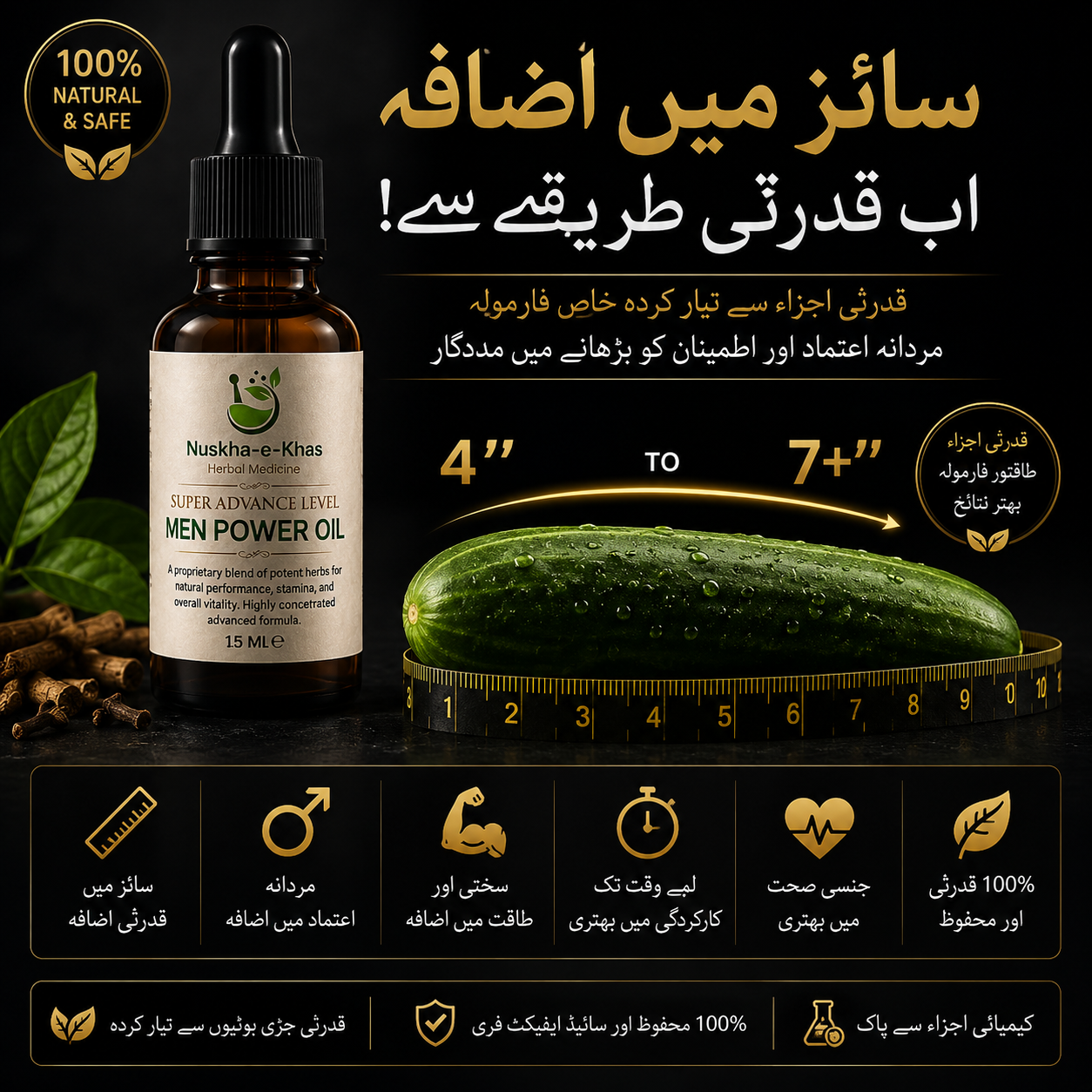 Nuskha Khaas - Premium Men Power Oil